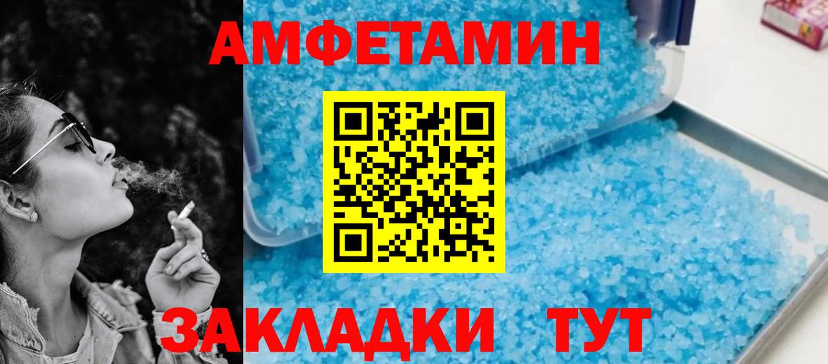 АМФЕТАМИН 98% Выборг