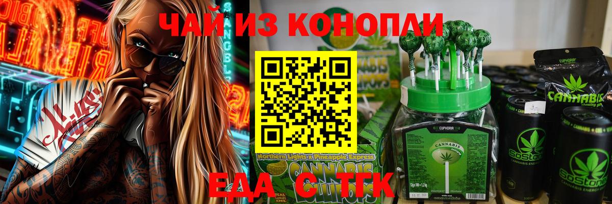 Выборг  Cannafood марихуана  Вход с VPN 