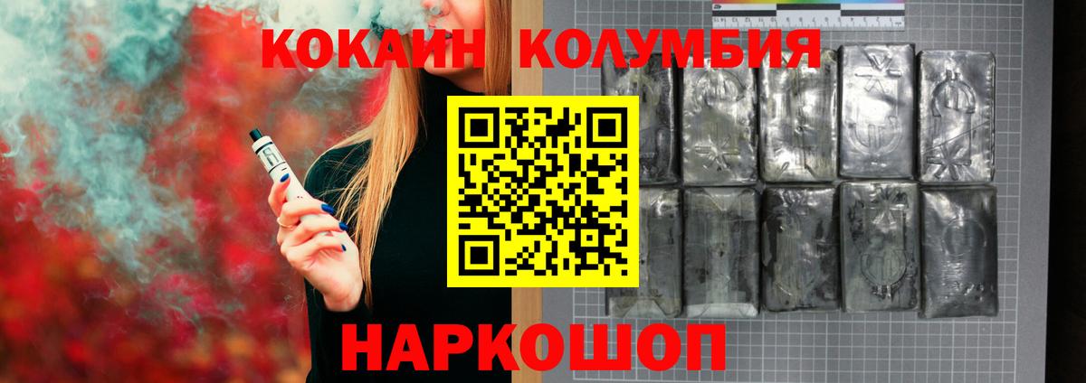 COCAIN Эквадор Выборг