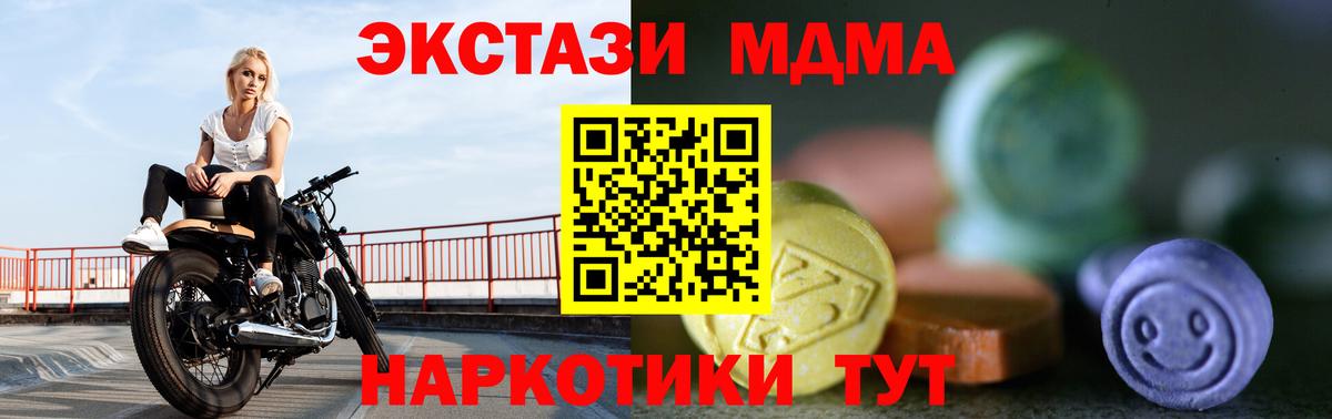 ЭКСТАЗИ 250 мг  Вход с VPN  мега   Выборг 