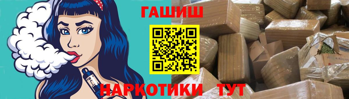 Выборг  ГАШ Ice-O-Lator  Вход с VPN  Гашиш убойный 