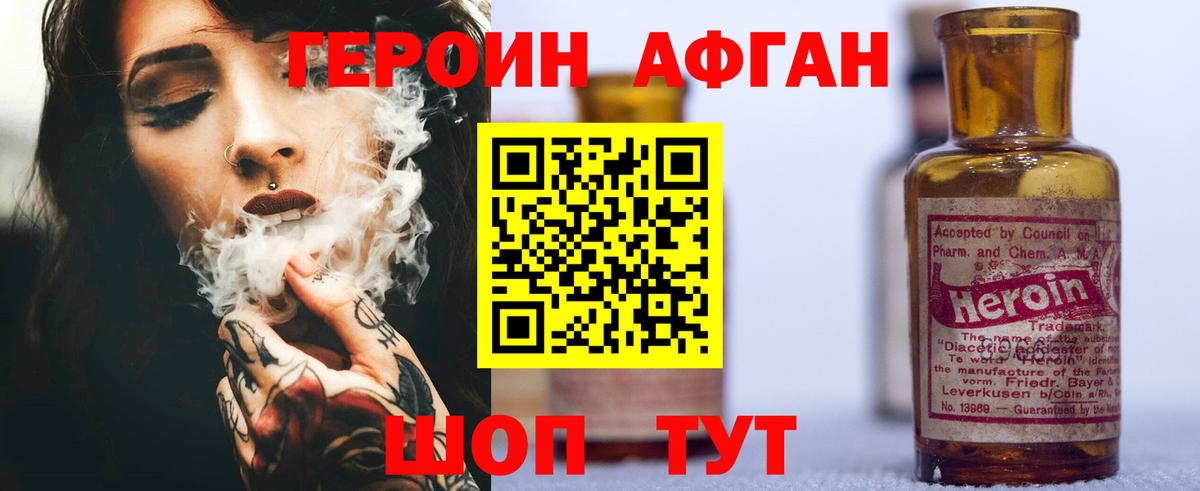Выборг  Героин  Вход с VPN  Героин белый 