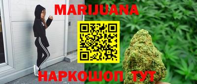 марихуана Балашиха