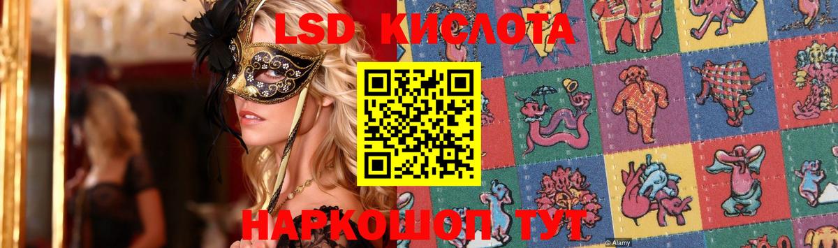 ЛСД экстази кислота Выборг