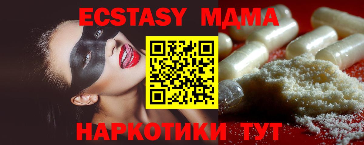 Выборг  МДМА VHQ  Вход с VPN  МДМА кристаллы 
