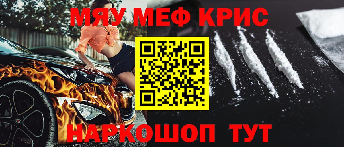 Меф мяу мяу мука Выборг