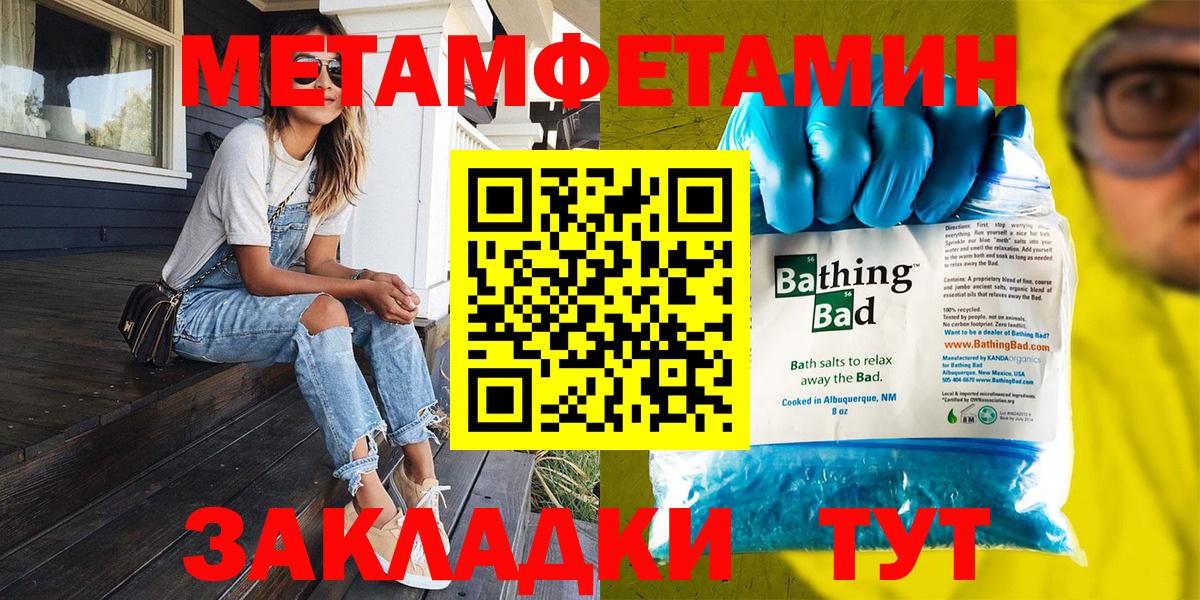 МЕТАМФЕТАМИН  Первитин мет  Вход с VPN  Выборг 