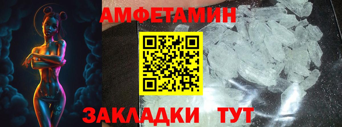 Первитин кристалл Выборг