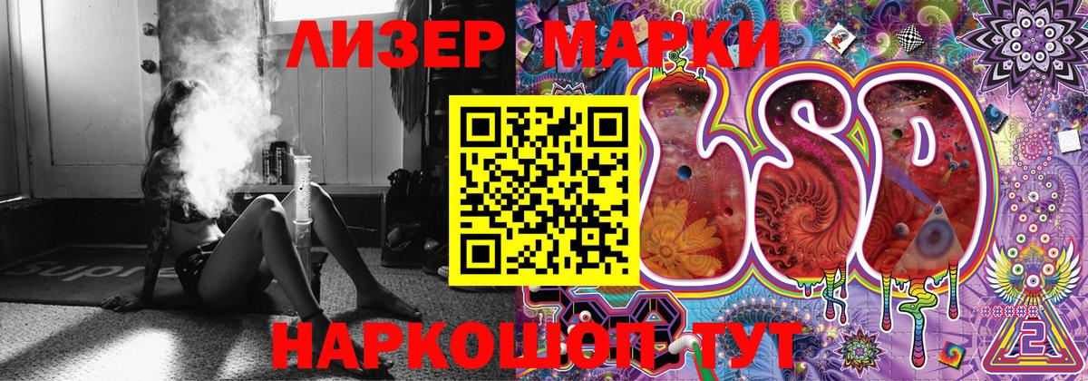 Марки 25I-NBOMe 1500мкг  Марки 25I-NBOMe  Выборг  Вход с VPN 