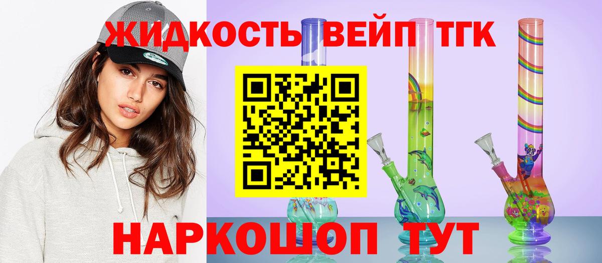 Дистиллят ТГК вейп Выборг